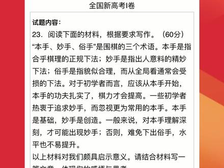 2022广东高考作文出炉!#高考作文 #大学生 #高考