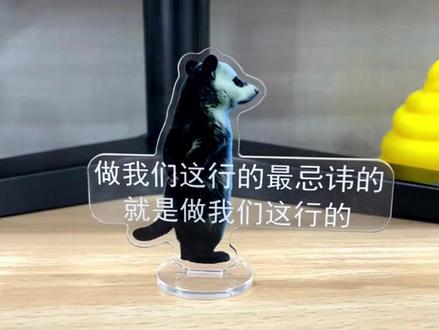 爆款搞怪负鼠表情包立牌办公室桌面装饰创意搞笑小摆件打工人语录 #负鼠表情包 #摆件 #打工人 #工位上的精神状态 #负鼠