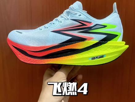 买飞燃4送碳管❓❌#飞燃4 #跑鞋分享
