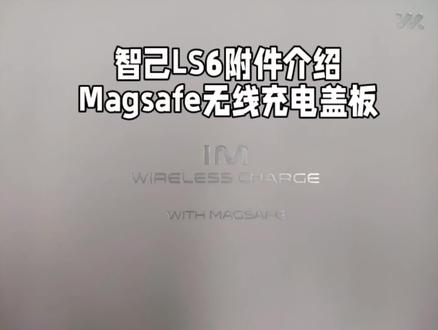 #智己汽车 #智己ls6上市 #dou是好车#金晨代言智己ls6 #好物推荐🔥