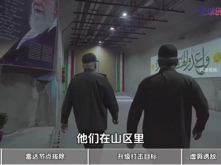 【抖音独家】雷达部署、导弹架设全部标清!这份打击说明书,让伊朗终于学会了#全球创作者计划 #时代的荣耀 #零基础看懂全球 #青年创作者成长计划
