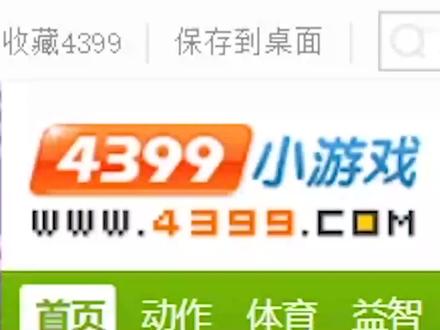 【4399狂扁小朋友】确认过眼神,是有童年的人