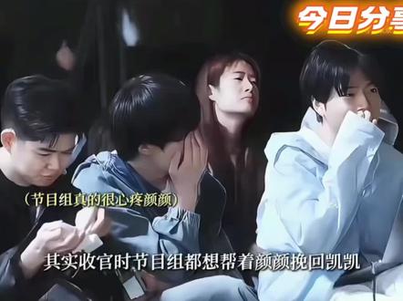 节目结束了磕的cp也be了,最后一次发颜凯了。 希望两个人都能遇到懂彼此的另外一半。#怦然心动20岁冬季#颜颜凯凯#喜笑颜开#综艺#磕cp的快乐