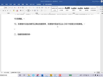 第8集-曲面箱形梁及桥梁的创建 #tekla插件 #tekla建模插件 #tekla高效插件 #tekla二次开发插件 #钢结构工程 #钢结构 #钢结构厂房 #钢结构安装 #二手钢结构