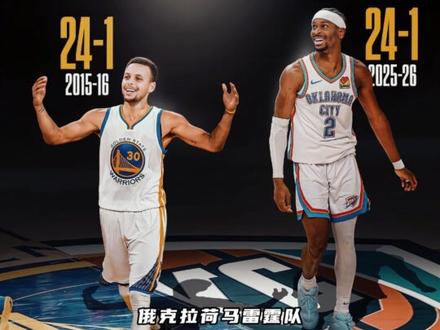 24胜1负的十字路口:雷霆会重蹈勇士“73胜总亚军”的覆辙吗?#雷霆 #勇士