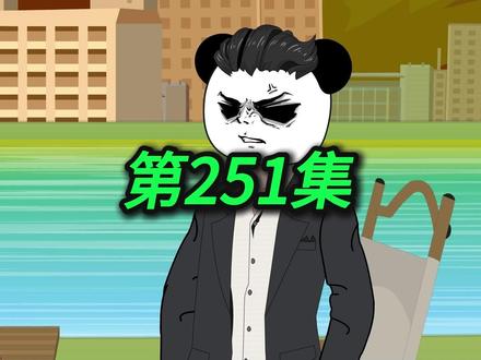 《神医佟十三》第251集:十三欲斩杀文翰 #二次元 #原创动画