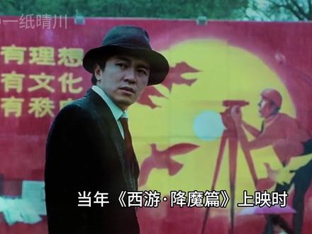 周星驰的电影密码,你读懂了吗? #周星驰 #周星驰电影 #电影功夫 #儿歌三百首 #历史文化