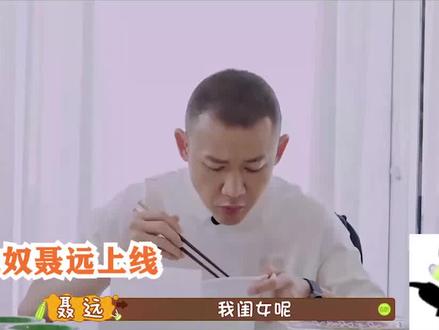 聂远的家庭地位有多高?全家等他起床吃饭,当众数落妻子少吃零食 #聂远 #明星 #家庭 #