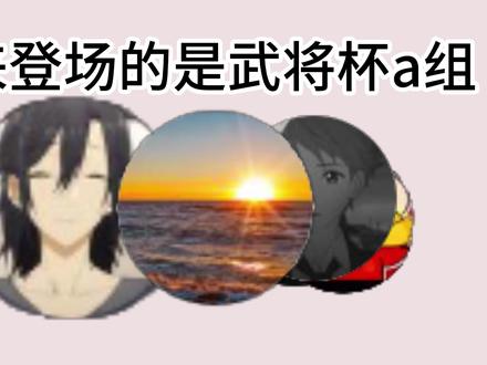 林树武将杯S3a组分组 #Whys三角洲行动作者团 #5070 #三角洲电脑配置 #王浩宇三角洲行动 @王浩宇Whys #林树武将杯S3