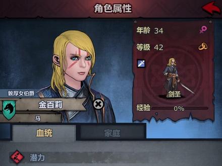 娶到这样的,废了#诸神皇冠 #诸神皇冠百年骑士团