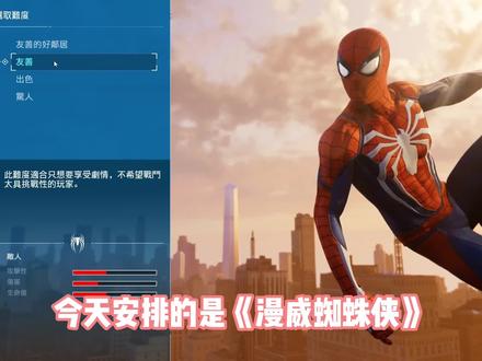 俄区零元购开始|最新《漫威蜘蛛侠》安装避坑-海量游戏搜索 #steam游戏 #主机游戏 #漫威蜘蛛侠 #游戏