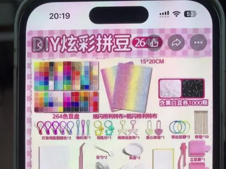 6块拿下221色拼豆套装攻略来啦#拼豆豆教程#拼豆日常