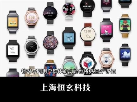 #智能家居
#智能穿戴
#Soc芯片全球领先