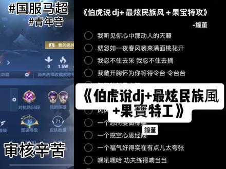 果宝机甲归位 #伯虎说 #最炫民族风 #果宝特攻 #青年音#果宝机甲归位