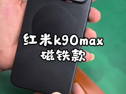 玩游戏发烫? 内嵌紫铜+石墨烯散热,搭配N52强磁吸,超薄手感,搭配上25w或以上散热器,畅玩整个暑假,游戏党必备! #红米k90max手机壳 #紫铜散热手机壳 #紫铜散热壳 #散热手机壳 #散热手机壳推荐
