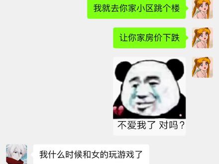 试探crush是否有其他暧昧女生