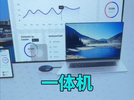 一体机NFC投屏教程,手把手教你如何设置NFC标签
#会议平板 #一体机 #科技改变生活 #多媒体展厅 #NFC