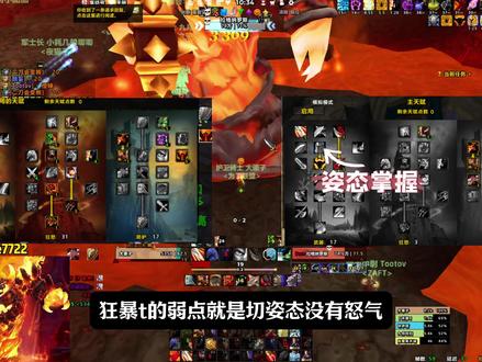 狂暴T可真好玩,以后再也不背盾了 #魔兽世界 #为了部落