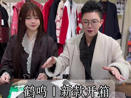 鹤鸣新款陆续到货中,款式多多!#新款上新 #慈溪丹姐 #鹤鸣 #服装实体店日常