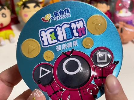 买了个抠糖饼#大人也要玩玩具 #抠糖饼挑战