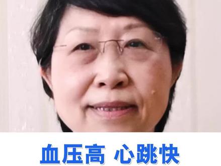 血压高、心跳快、首选那种降压药?#高血压