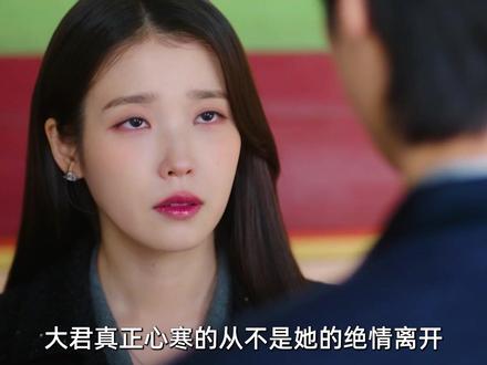 IU新剧《21世纪大君夫人》第十集先公开来了 #IU #李知恩 #21世纪大君夫人 #边佑锡