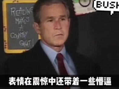 我叫一句“小布”同志 你们应该没意见吧