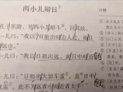 六年级下册预习14课文言文二则《两小儿辩日》断句指导#假期有规划学习不落下 #寒假学习打卡 #每天学习一点点就会有收获