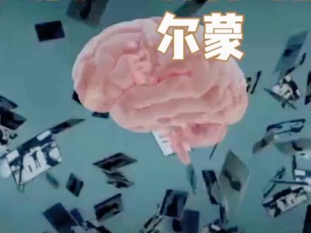 人在高兴的时候会分泌一种神奇的荷尔蒙#情感 #科普一下