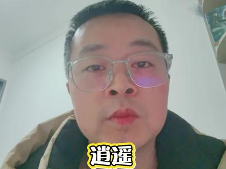 逍遥 热度破6000。#逍遥爱奇艺热度破6000 #赵丽颖扛剧女王排面 #赵丽颖逍遥演技 #侯明昊 #谭松韵