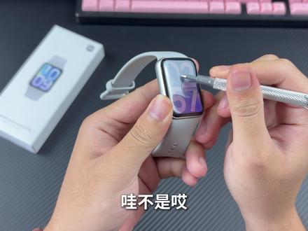 【首发翻车!】小米手环10Pro没想到第一批配件就踩坑无数 #小米手环10Pro #小米手环10Pro钢化膜 #小米手环10Pro屏幕膜 #小米手环10Pro陶瓷膜 #小米手环10系列