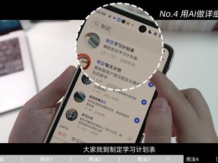 大学生如何用AI搞学习? #豆包app#学习方法
