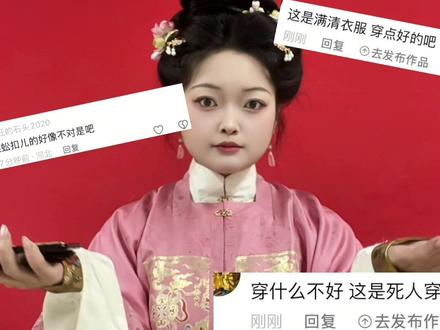 如何区分明制汉服 蜈蚣扣和字母扣?
#蜈蚣扣#子母扣#汉服#大明