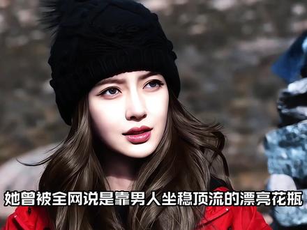 她曾被全网说是靠男人坐稳顶流的漂亮花瓶
但你绝对想不到
当年跑男韩方肯卖版权
条件就是让Angelababy当女MC
内娱初代女战神就是这么权威#Angelababy #初代跑男 #奔跑吧#杨颖 #ai创作浪潮计划