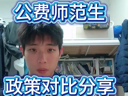 既然都问了就讲一下吧——#学长经验分享 #大学宿舍生存指南 #公费师范生 #华中师范大学 #我给学弟学妹划重点