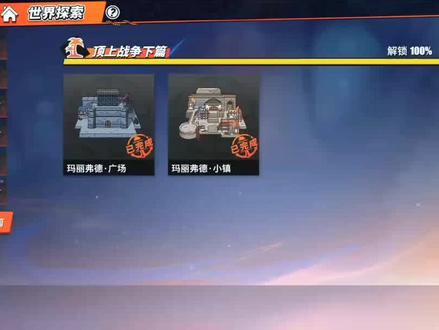 #航海王热血航线 #游戏筑梦计划 世界探索之玛丽弗德·小镇彩蛋上,害,现在才出,嘿嘿嘿嘿嘿#游戏日常 #抖音游戏