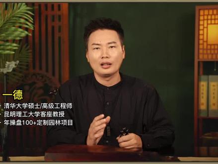 围墙要修多高合适?#庭院设计 #豪宅 #传统文化 #花园设计 #别墅设计#庭院设计施工#空间设计#园林景观#国学文化#国学 #别墅 #富豪 #大宅高端设计 #传统文化季 #人文 #故事 #建造 #造园 #旅游景点 #财富 #运势早知道 #福气 #品味生活 #抖音小助手