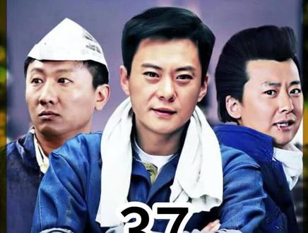 三兄弟重归于好圆满结局#影视解说 #原创剪辑 #好剧推荐