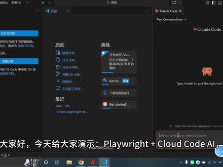 Playwright+AI 一句话生成自动化脚本 #软件测试 #Playwright #AI自动化测试 #Nodejs #自动化实战