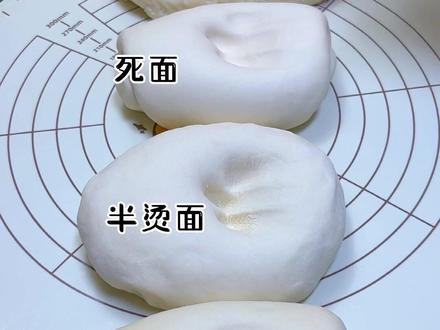 分清这几种面团的用途,做面食就成功一大半了!#面食教学