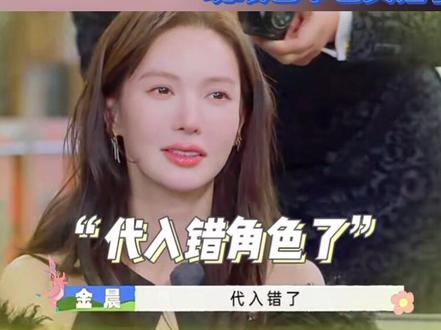 一个被美貌耽误的新型搞笑女#综艺 #金晨 #现在就出发