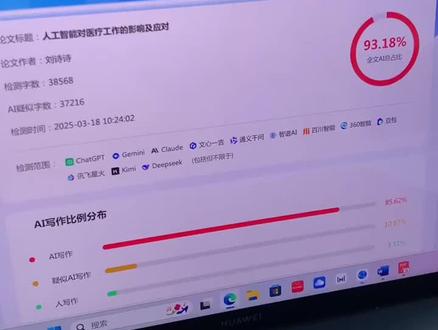 去除Ai味实操#论文格式 #论文辅导 #降重 #降AI