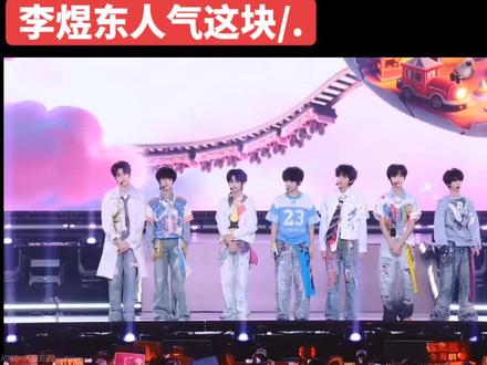 谁人气高这就很显而易见吧…… ggs你再这样对我儿子呢🔪#李煜东