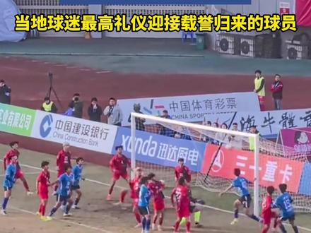 湘超足球赛中惊现世界级“倒挂金钩”