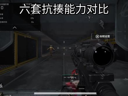 谁的六甲更硬?#暗区突围 #三角洲行动