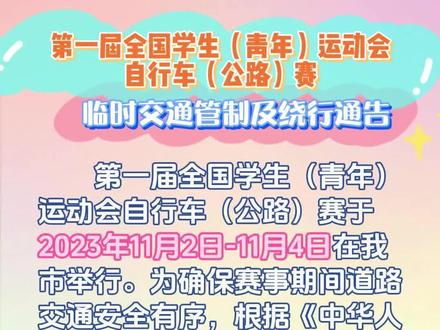 请提前规划,合理安排出行。@广西交警