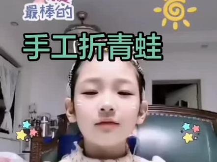 今天我的可不是视频,而是教你们折青蛙