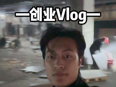 密码找回来了家人们,筹备新项目中...#创业vlog #万事大集 #超市 #生活超市 #创业日记