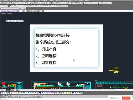 直膨式空调机组 通风与空调识图#识图建筑工程图纸
