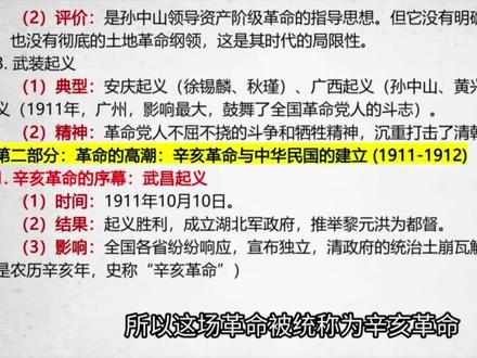 【单元复习3】八上历史 期末考试 第3单元复习